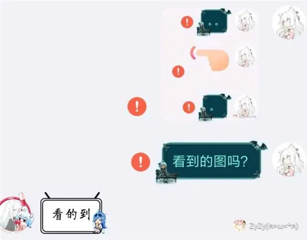 腾讯QQ发消息大面积出现红色感叹号是怎么回事？