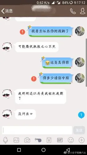 腾讯QQ故障是怎么回事？QQ故障修复在哪里？