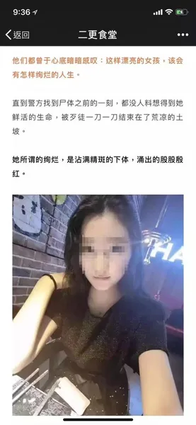 二更食堂被约谈公众号关闭？附二更食堂托你们的福原文