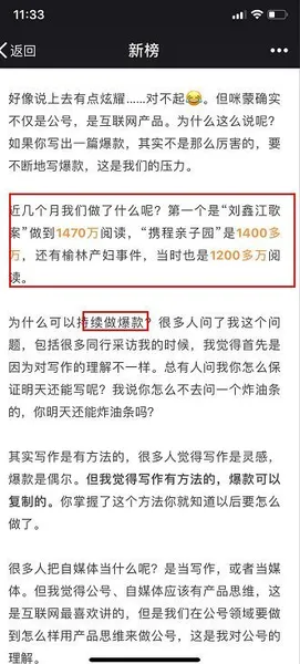 二更食堂致歉 相关自媒体人如何详解？