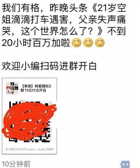 二更食堂致歉 相关自媒体人如何详解？