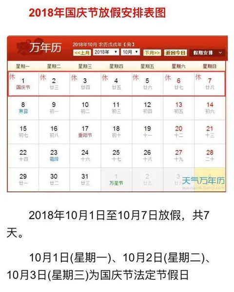 2018年端午节放假吗？附2018假期安排表