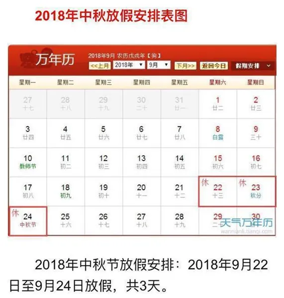 2018年端午节放假吗？附2018假期安排表