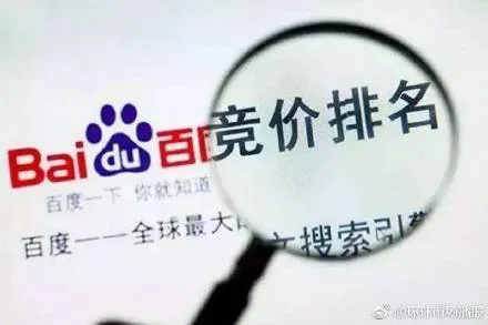 百度医疗广告死灰复燃 “仿冒”公立医院链接？？？