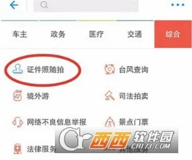 支付宝拍证件照在哪里？附拍照方法介绍