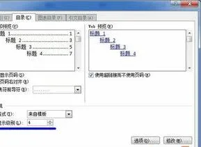 wps四级目录显示 | WPS制作四级目录