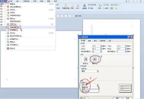 wps把表格横向转成竖向 | WPS表格中把横向的排列转为纵向的排列