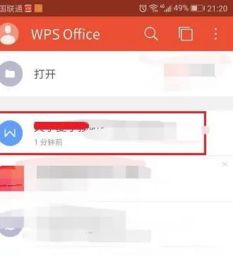 wps文档输出为长 | WPS文档制作长图