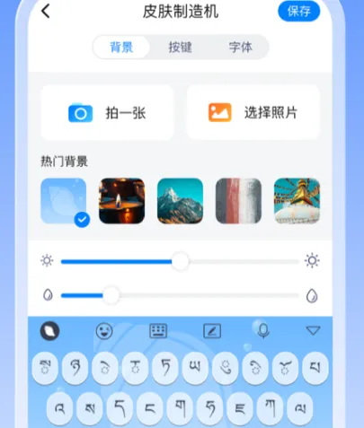 藏文字体软件下载哪些 藏文字体app推荐