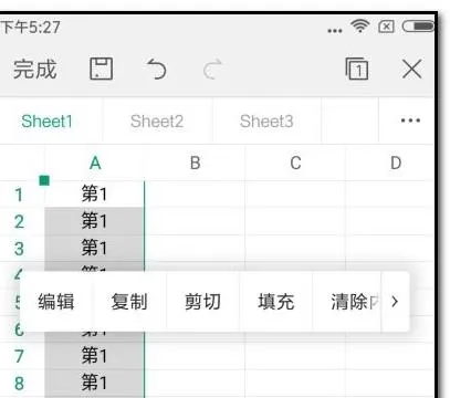wps表格手机版填充 | 安卓wps设置