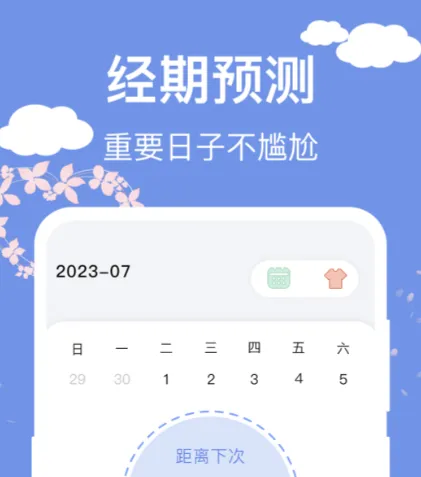 孕期的app软件排行 关爱女性的app