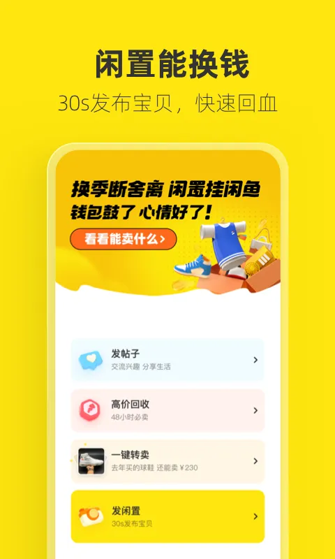 上门收废品app有哪些 火爆的上门收