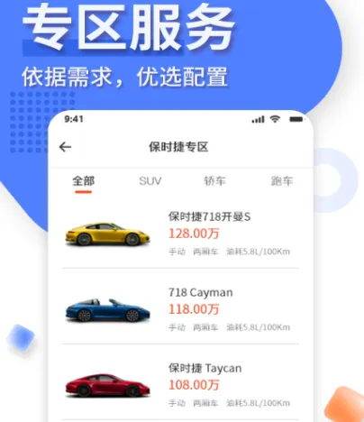 查车型号配置用什么软件 查询车辆型号配置app合集