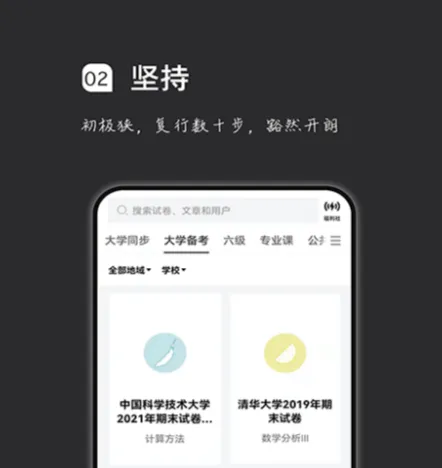 免费刷题神器app推荐 好用的刷题软件大合集