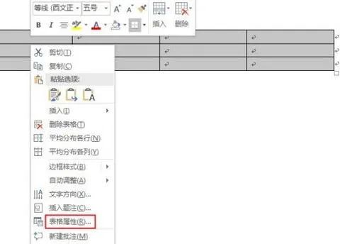 wps中表格如何进行自动分页