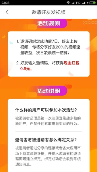 趣多拍赚钱是骗局吗?揭秘趣多拍一个视频能赚多少钱【图】