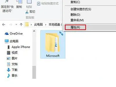 Win10系统文件夹图标有蓝色箭头标志怎么办？