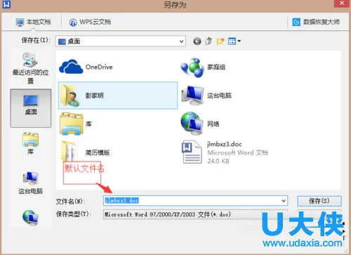 Win10系统提示“onedrive  未登录”且图标为灰色