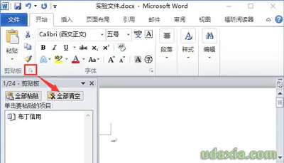 Win10打开Word文档提示内存或磁盘空间不足怎么办