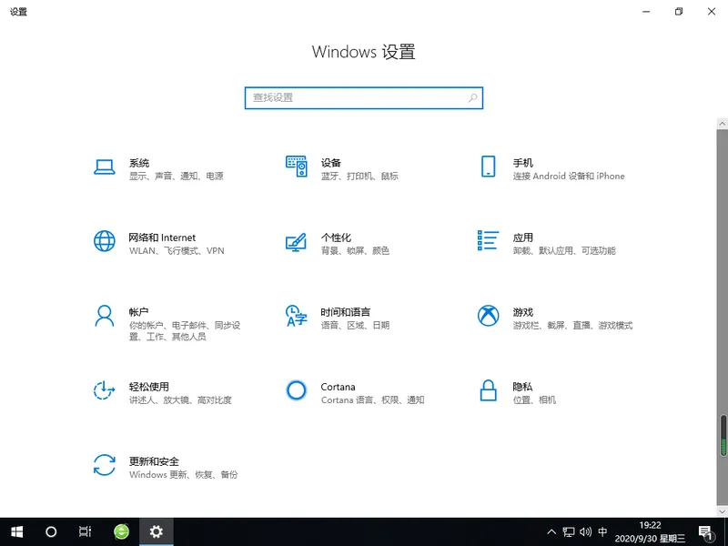 win10关闭windows安全中心功能的两种方法