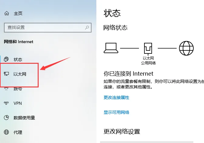 win10系统以太网无Internet怎么解决 【win10无internet】