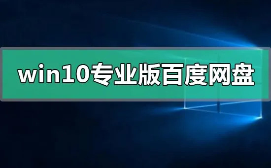 win10系统损坏了怎么修复进入怎么办？ 【win10注册表损坏了怎么修复】