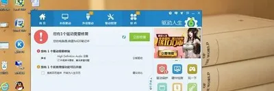 Win10系统电脑声音一会大一会小怎么办？