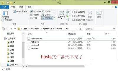 Win10系统安装完成之后找不到hosts文件怎么办？