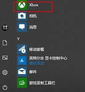 xbox控制台截图xbox控制台截图使用方法 【xboxone截图在哪】