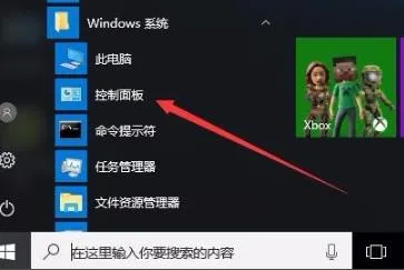 win10搜索框不能输入win10搜索框不能输入解决办法