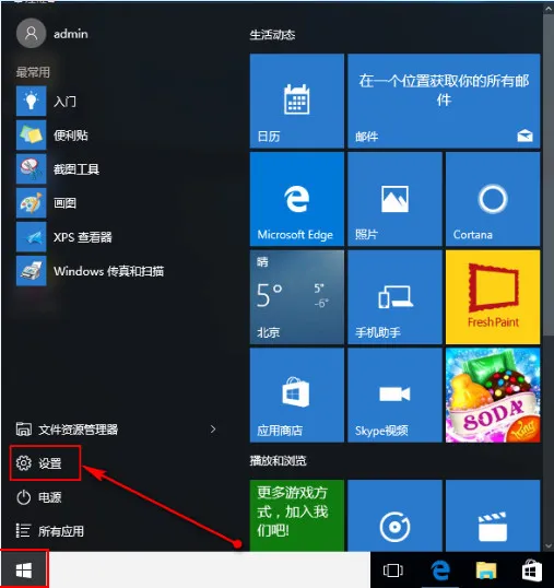 Win10阻止用户从开始菜单卸载应用程序的方法？