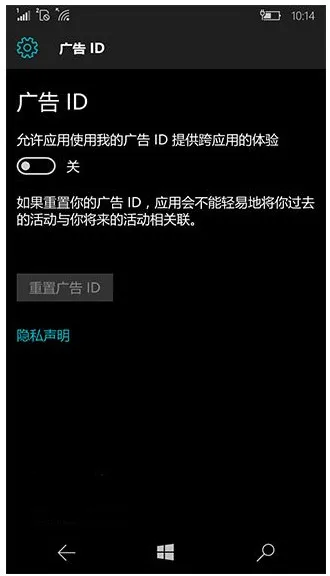 Win10系统Mobile/PC怎么关闭个性化广告 【win10怎么才能关闭广告和弹窗】