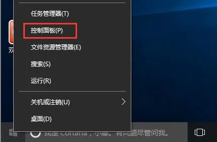 win10系统屏蔽机箱面板电源键关机