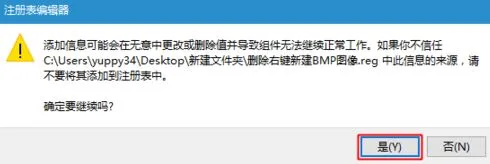 win10专业版删除新建bmp图像的方法 【win10怎么新建bmp图像】