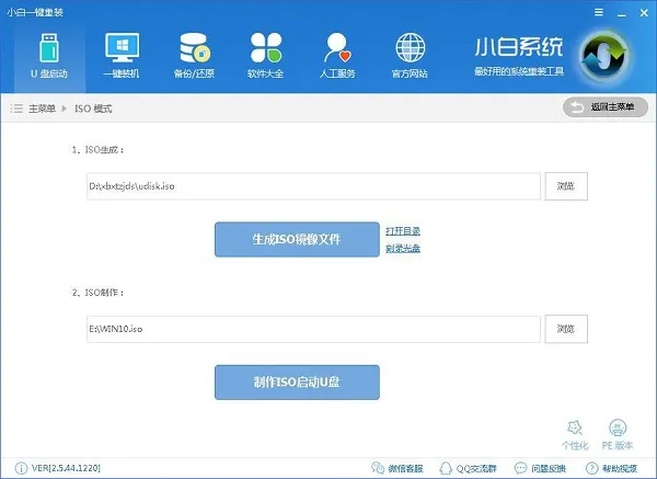 Win10系统ISO启动盘怎么制作？ 【win10系统启动盘iso怎么做】