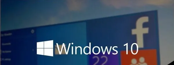 Win10版本区别分别是什么? 【win10各个版本区别】