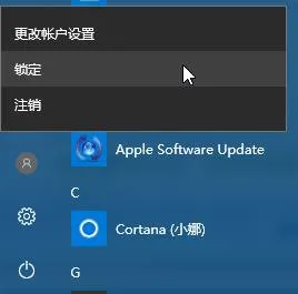 Win10系统开始菜单没有锁定按钮怎么找回？