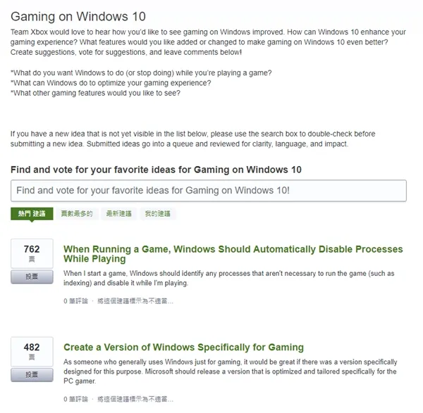 PC玩家有福了！微软征集Win10游戏体验改进建议：要走心优化