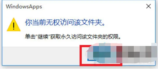 Win10文件访问被拒绝怎么解决? 【win10文件夹限制访问】