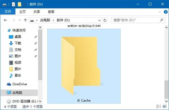 win10系统IE临时文件存放位置怎么修改？