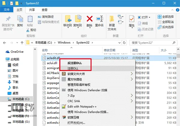 Win10系统怎么添加“注册DLL”右键菜单 【怎么添加系统数据保护】