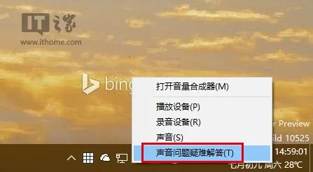 Win10正式版系统没有声音怎么办?官网教程来帮你