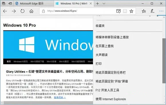 Win10系统怎么替换使用新版的微软雅黑字体？