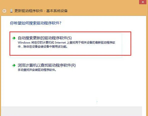 怎样有效win8、win10解决无线网卡安装过程报错