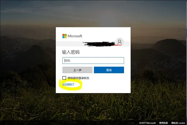 Win10系统微软账户忘记登录密码怎么办？