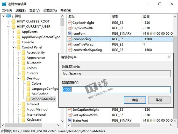 调整Win10/Win8.1桌面图标默认间距 【windows10桌面图标间距怎么设置】