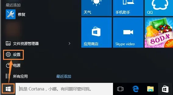 Win10系统让电脑不休眠的方法 【win10电脑如何不休眠】