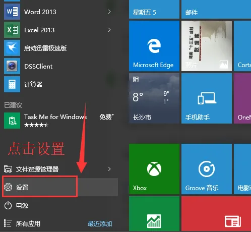 Win10系统怎么卸载mcafee？ 【mcafee