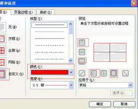 wps里面制作外框 | WPS绘制边框