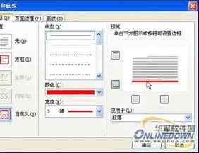 巧用wps红头文件 | 巧用WPS制作红头文件